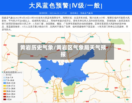 黄岩历史气象/黄岩区气象局天气预报