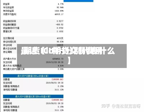 最近【ic期货交易费用,期货ICIFIH分别代表什么】