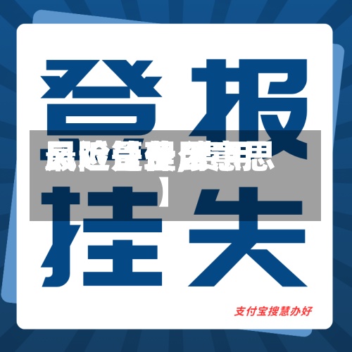 最近【费用
风险管理,费用
风险是什么意思】-第3张图片