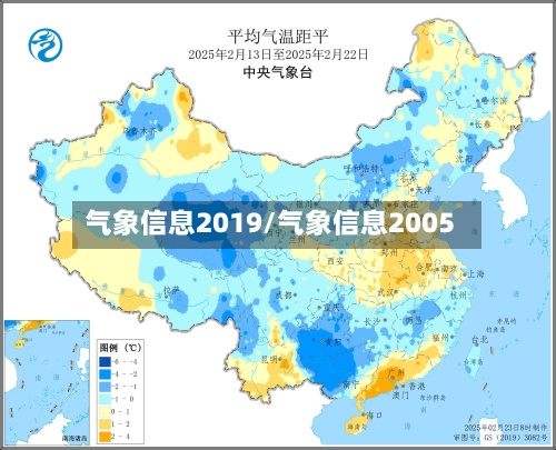 气象信息2019/气象信息2005-第2张图片