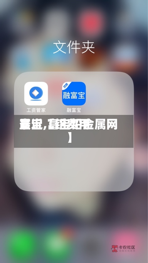 最近【铅费用
富宝,富宝铅金属网】-第2张图片