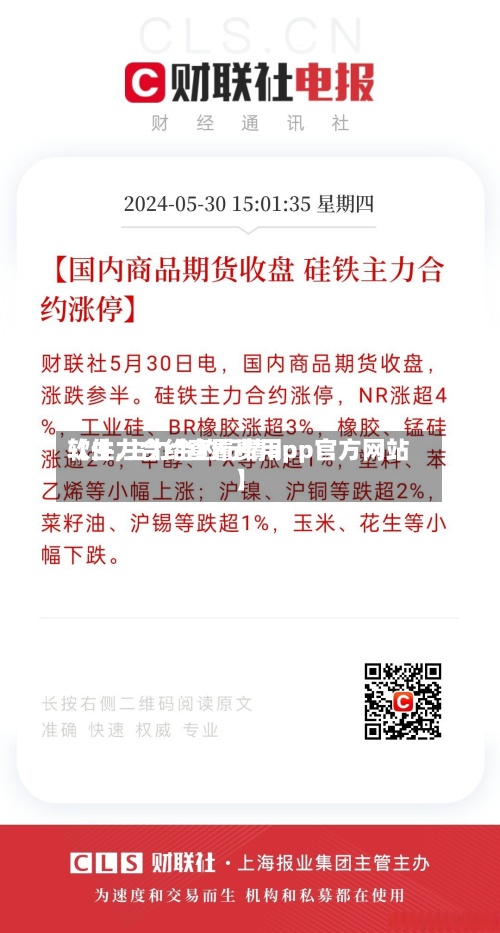 【主力合约查看费用
软件,主力合约行情app官方网站
】-第2张图片