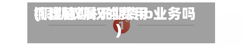 铜虚值期权的费用(铜期权属于期货ib业务吗)