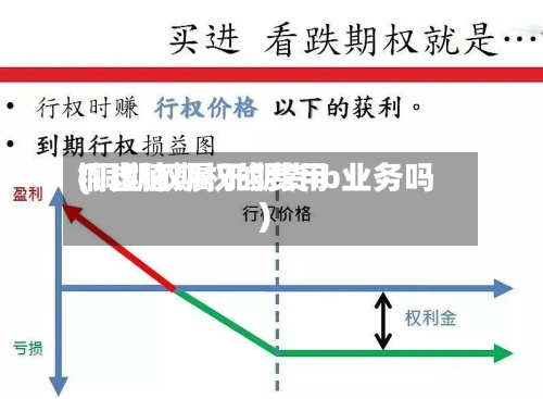 铜虚值期权的费用
(铜期权属于期货ib业务吗)-第3张图片