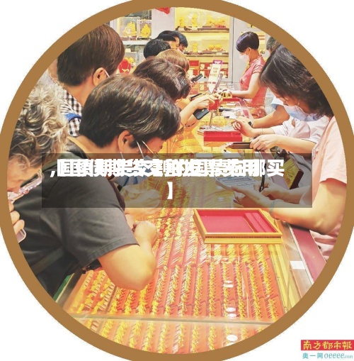 【国债期货交割发票费用
,国债期货交割的国债在哪买】-第2张图片