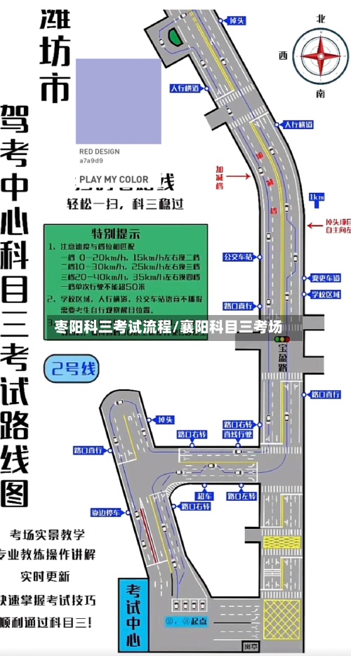 枣阳科三考试流程/襄阳科目三考场