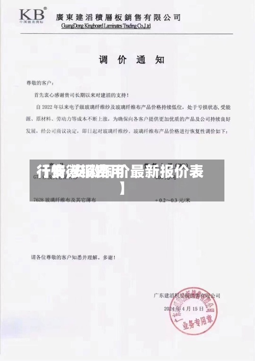 【安徽铜费用
行情,安徽铜价最新报价表】-第3张图片