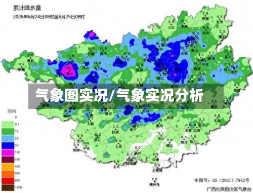 气象图实况/气象实况分析-第2张图片