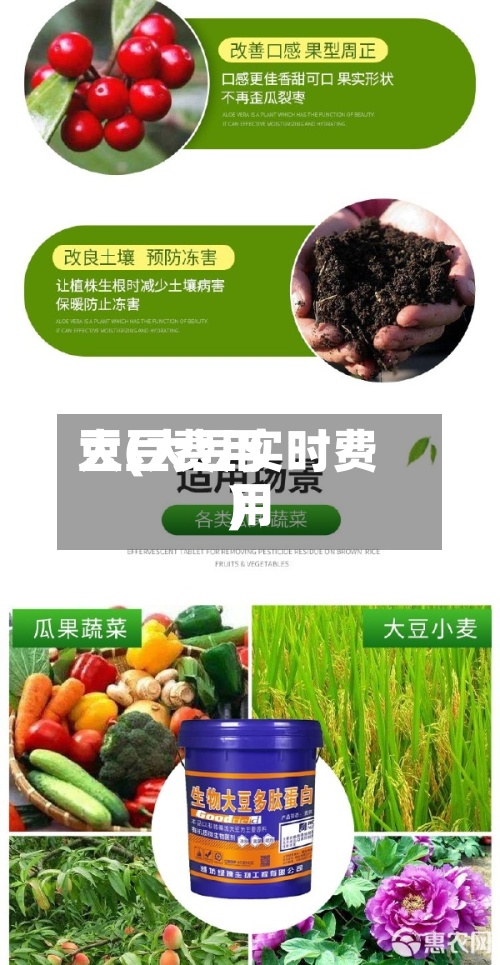 大豆费用豆(大豆实时费用)-第3张图片