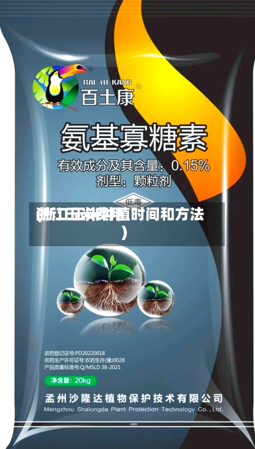 浙江玉米费用(浙江玉米种植时间和方法)