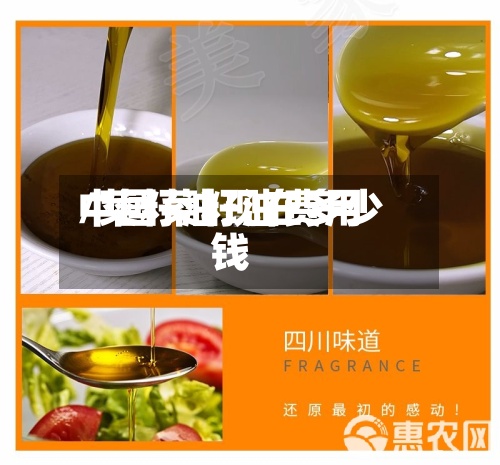 中国菜籽油费用/菜籽油现在多少钱-第3张图片