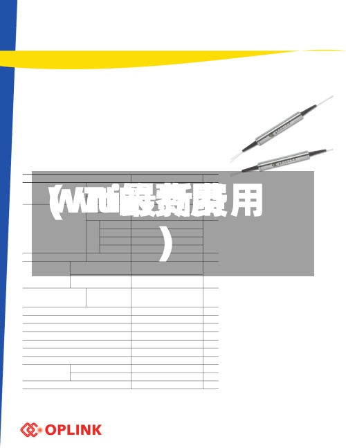 WTI的费用(wti最新费用)