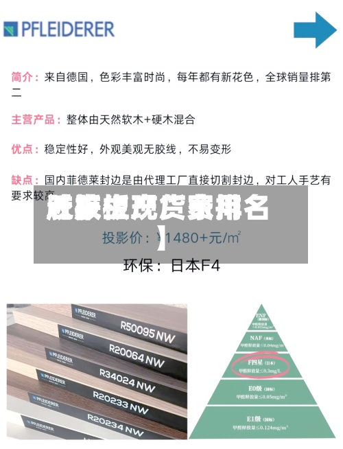 近来【胶板现货费用胶板生产厂家排名】