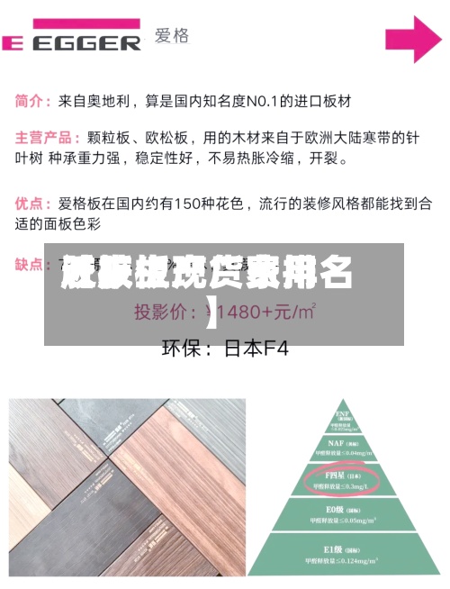 近来【胶板现货费用胶板生产厂家排名】-第2张图片
