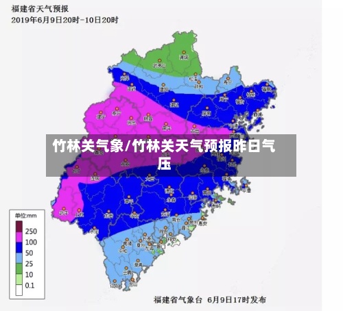 竹林关气象/竹林关天气预报昨日气压