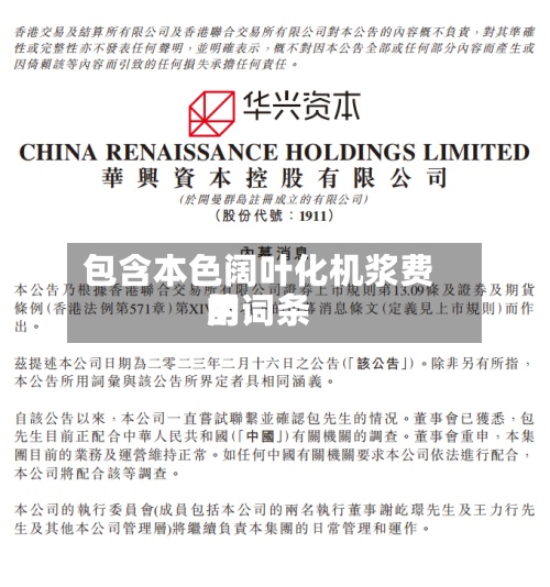 包含本色阔叶化机浆费用的词条-第2张图片