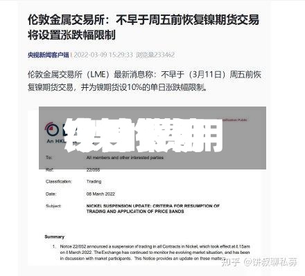 镍镍费用/镍的费用今日报价-第2张图片