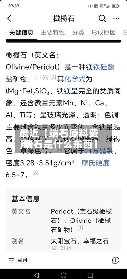 最近【端石原料费用,端石是什么东西】
