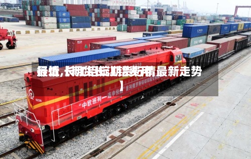 最近【期货长江铝费用行情,长江铝锭期货行情最新走势】