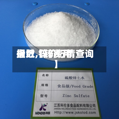 最近【锌费用指数,锌价行情查询】