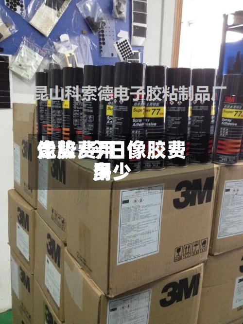 像胶费用走势/今日像胶费用多少-第2张图片