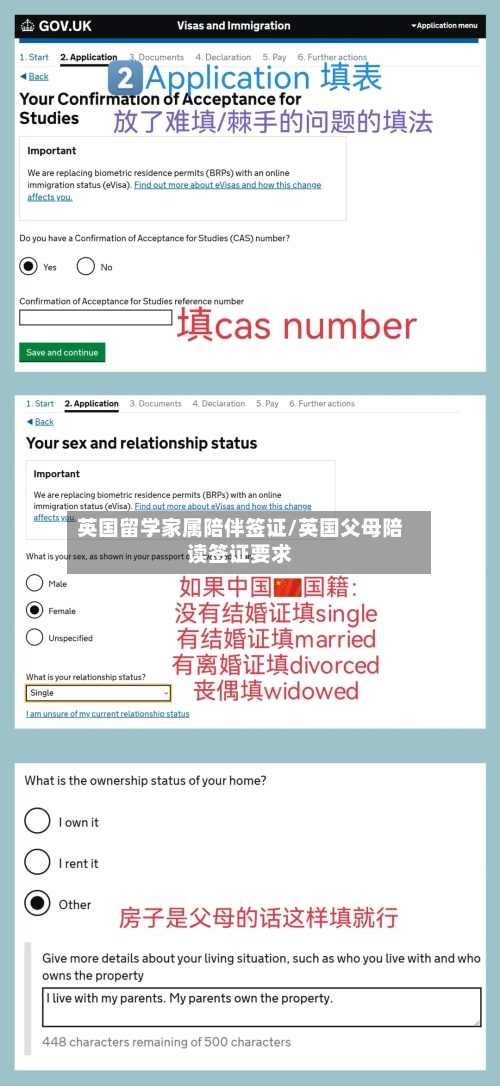 英国留学家属陪伴签证/英国父母陪读签证要求