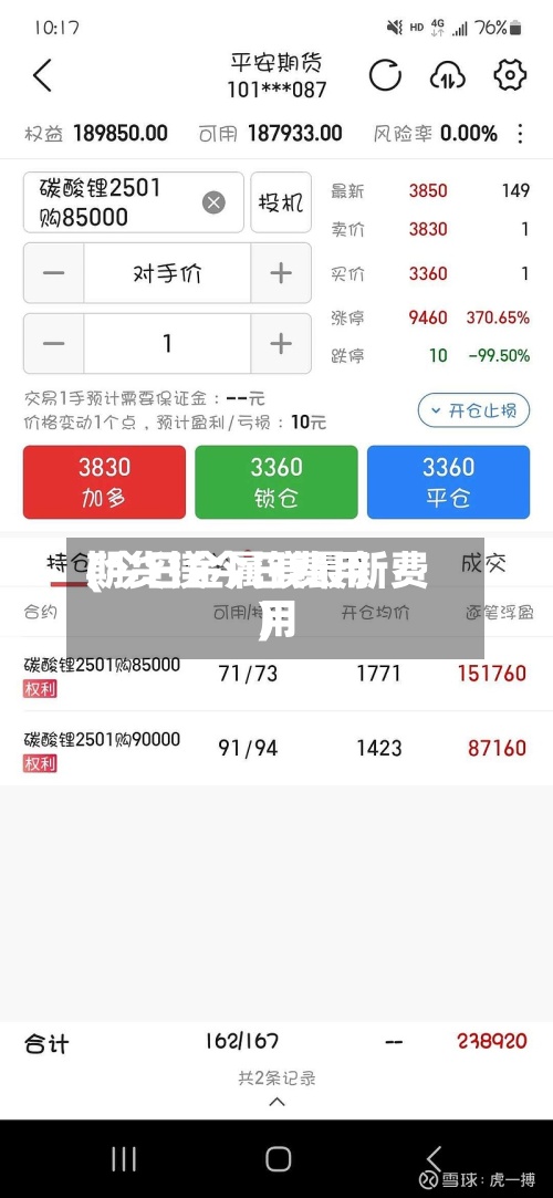 期货镁今日费用
(今日金属镁最新费用
)-第2张图片