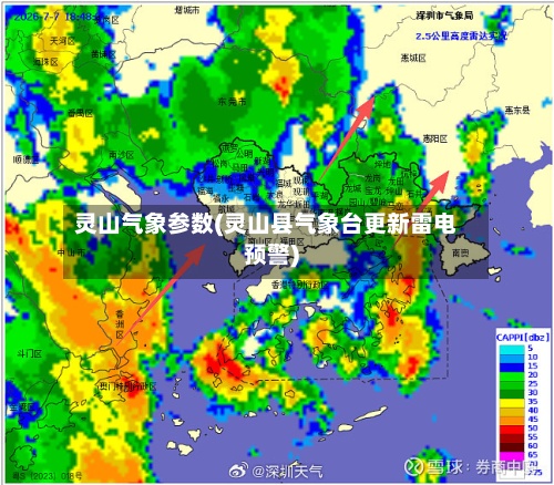 灵山气象参数(灵山县气象台更新雷电预警)