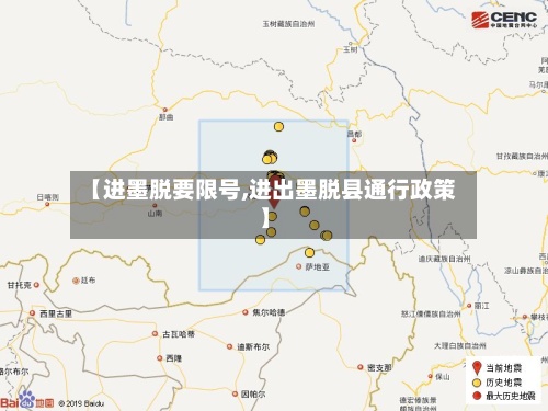 【进墨脱要限号,进出墨脱县通行政策】