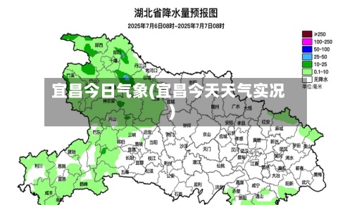 宜昌今日气象(宜昌今天天气实况)
