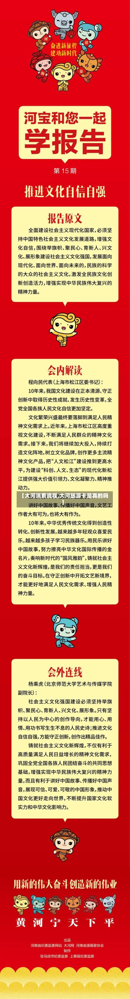 【大河消费流程,大河旅游卡是真的吗】-第3张图片