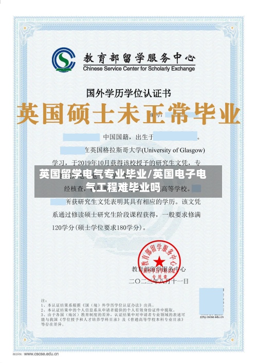 英国留学电气专业毕业/英国电子电气工程难毕业吗