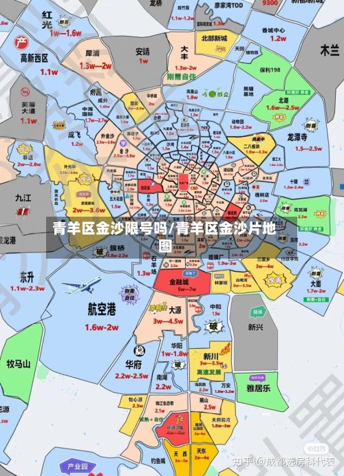 青羊区金沙限号吗/青羊区金沙片地图