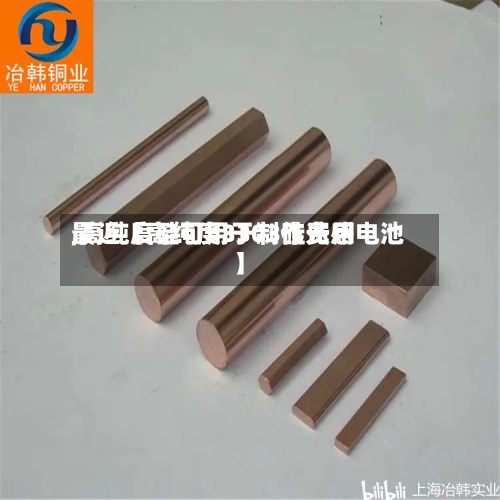 最近【高纯度3303硅费用,高纯度硅可用于制作光感电池】