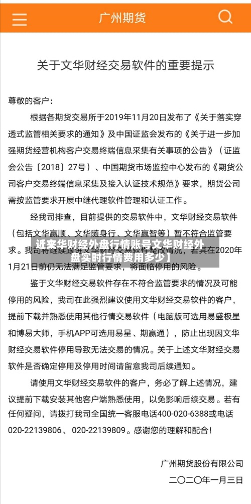 近来
【文华财经外盘行情账号文华财经外盘实时行情费用多少】-第3张图片