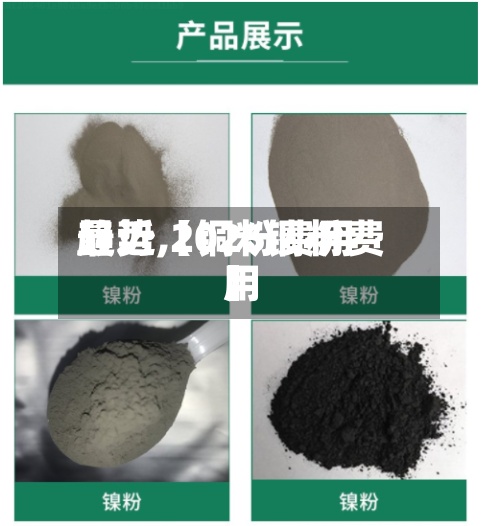 最近【铜粉费用趋势,2025铜粉费用】-第3张图片